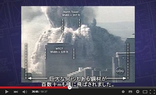 911 テロ WTCビル 爆破 証拠